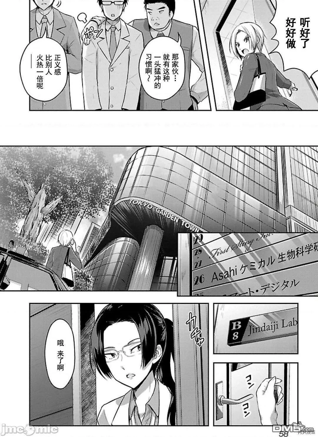 第3话  第6页