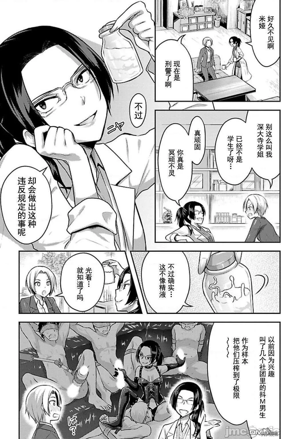 第3话  第7页