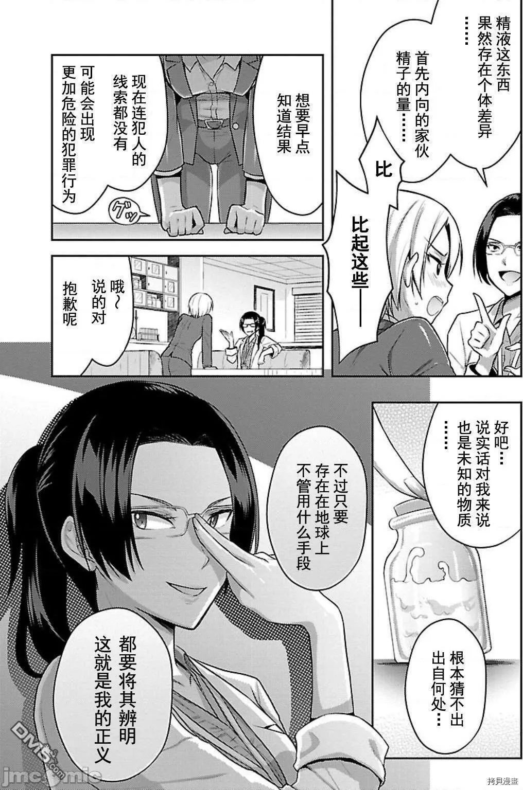 第3话  第8页