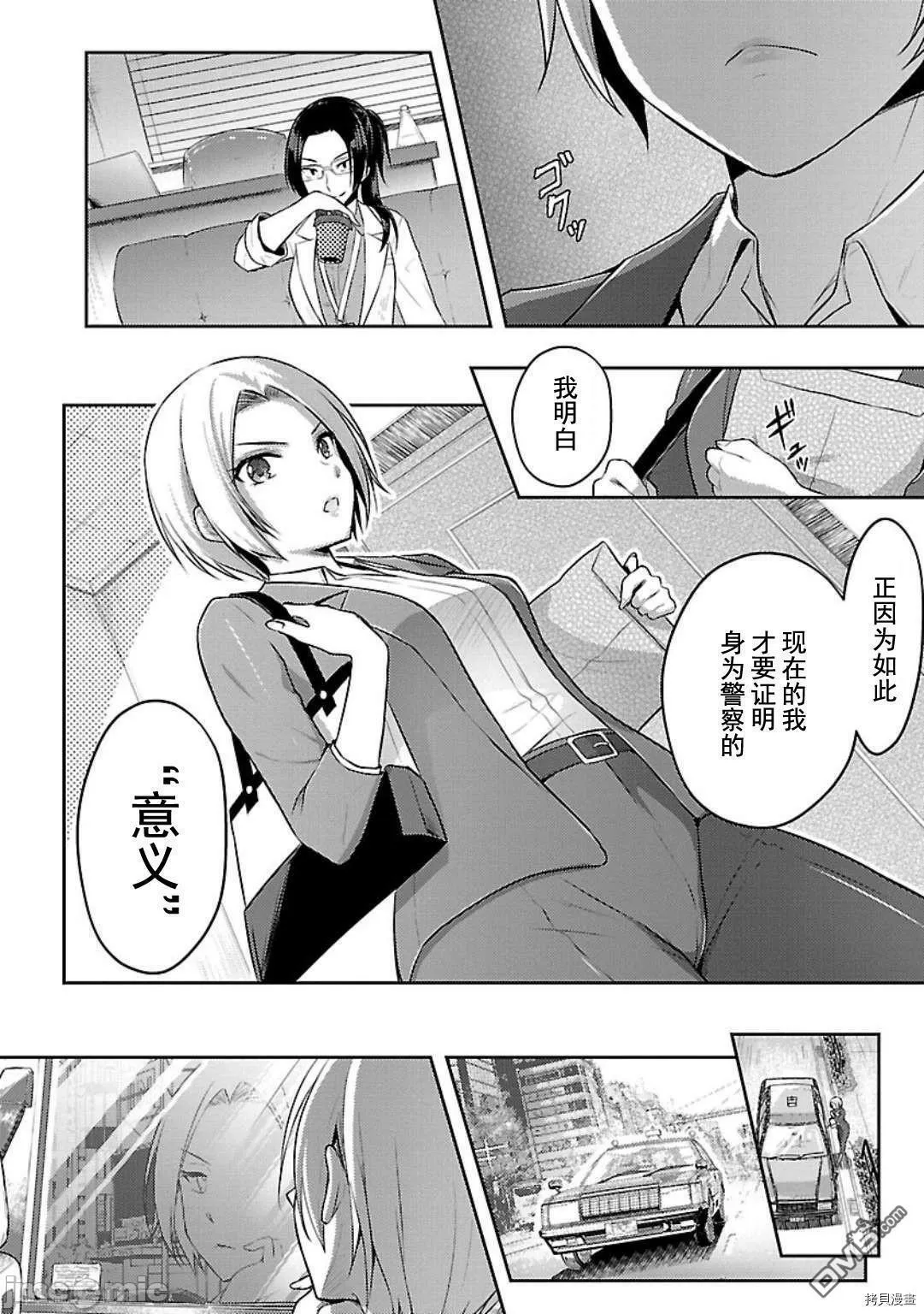 第3话  第10页