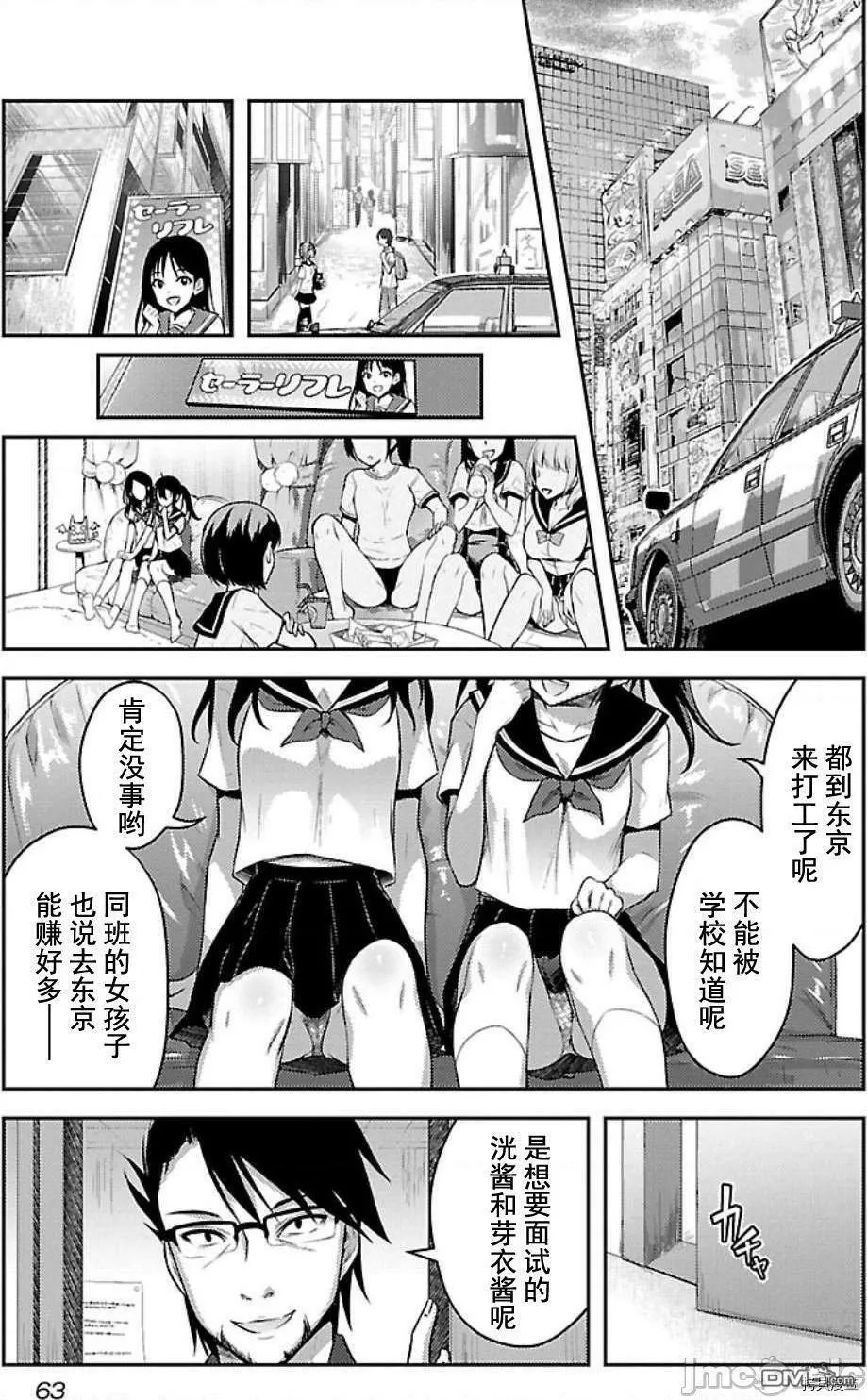 第3话  第11页
