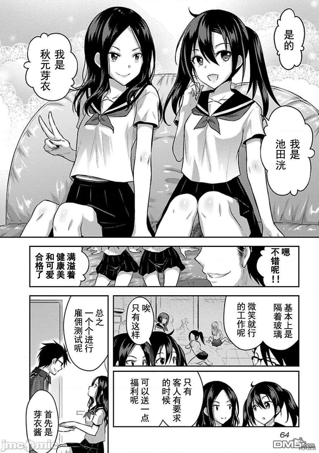 第3话  第12页