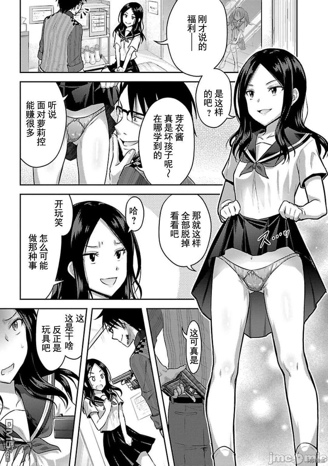第3话  第13页