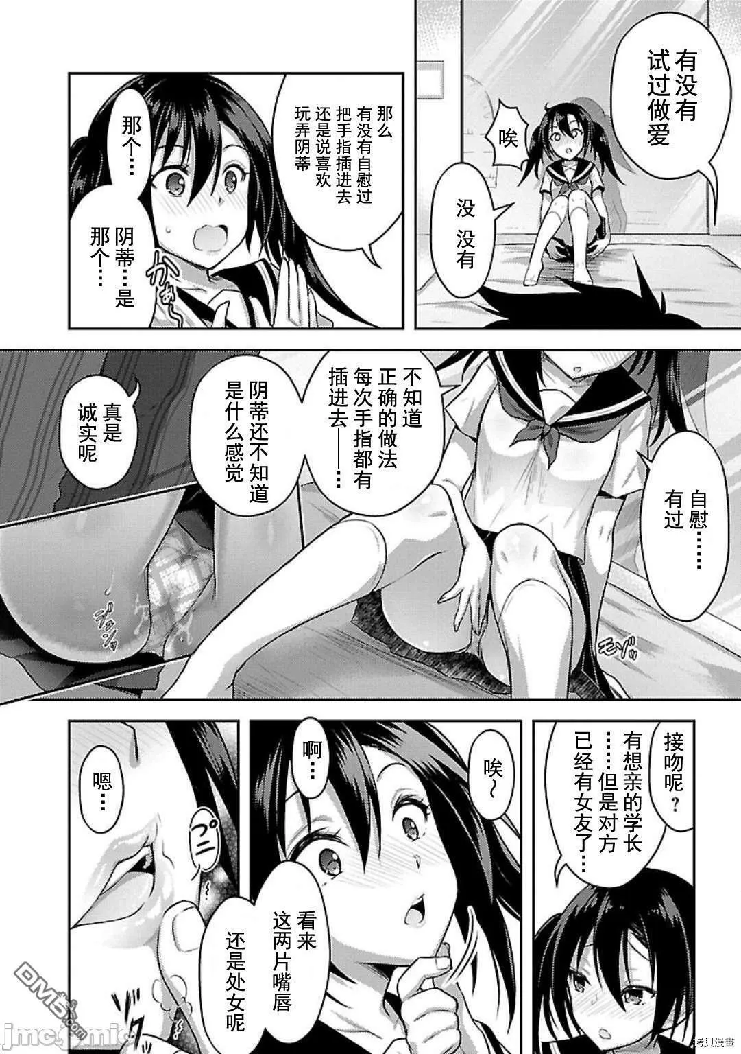 第3话  第16页
