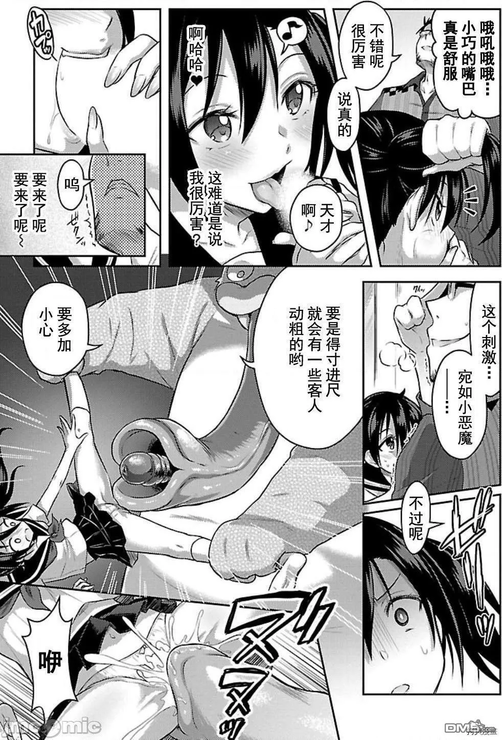 第3话  第19页
