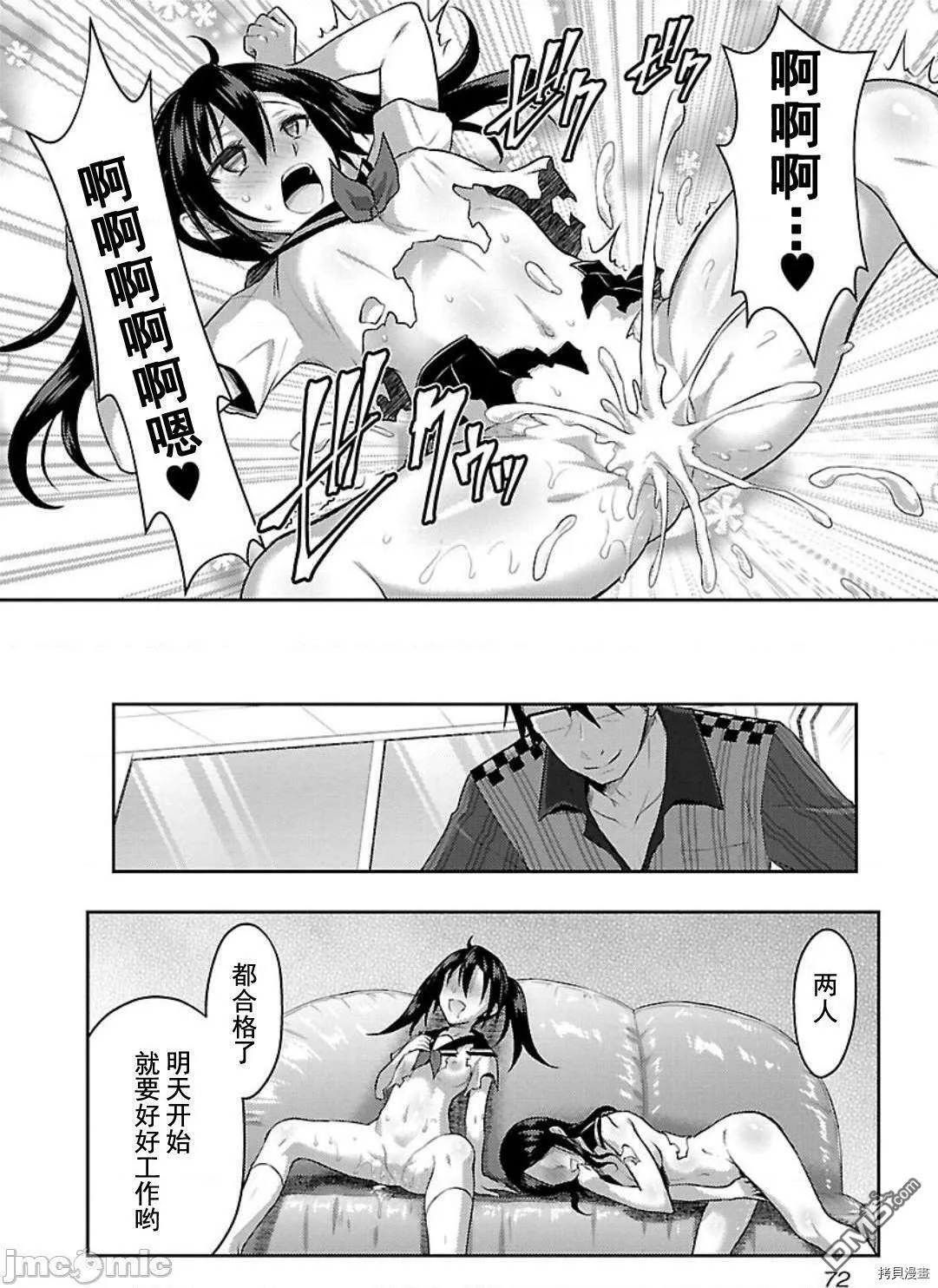 第3话  第20页