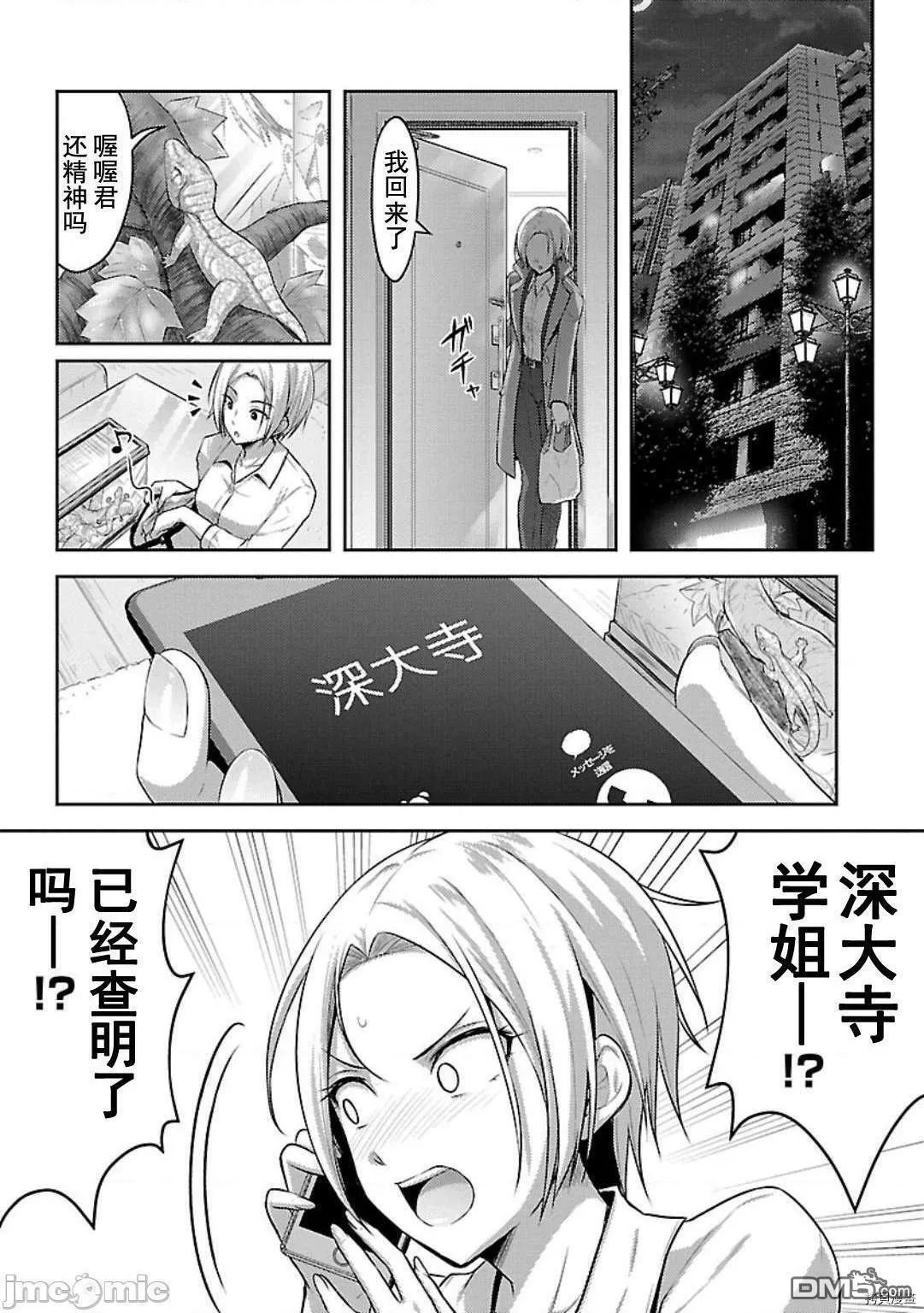 第3话  第21页