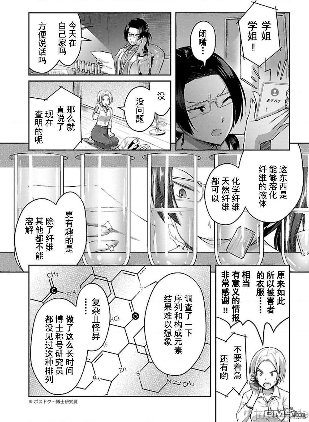 第3话  第22页