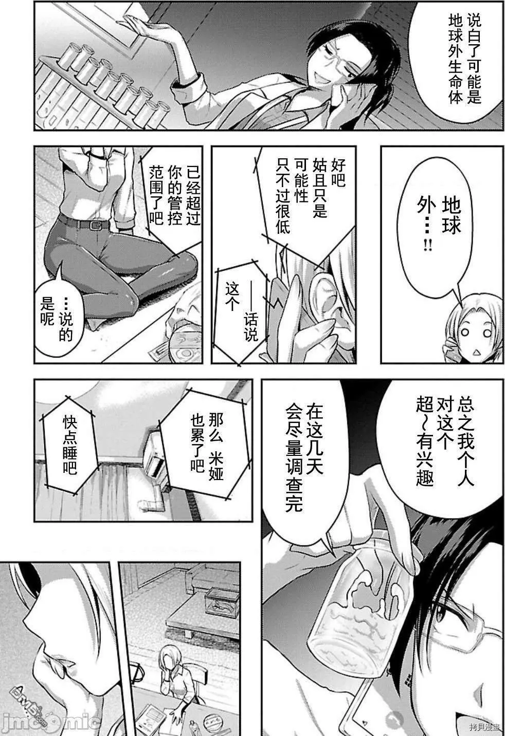 第3话  第23页