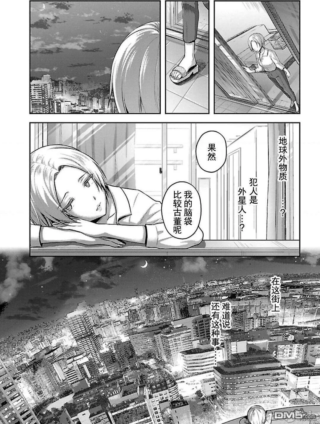 第3话  第24页