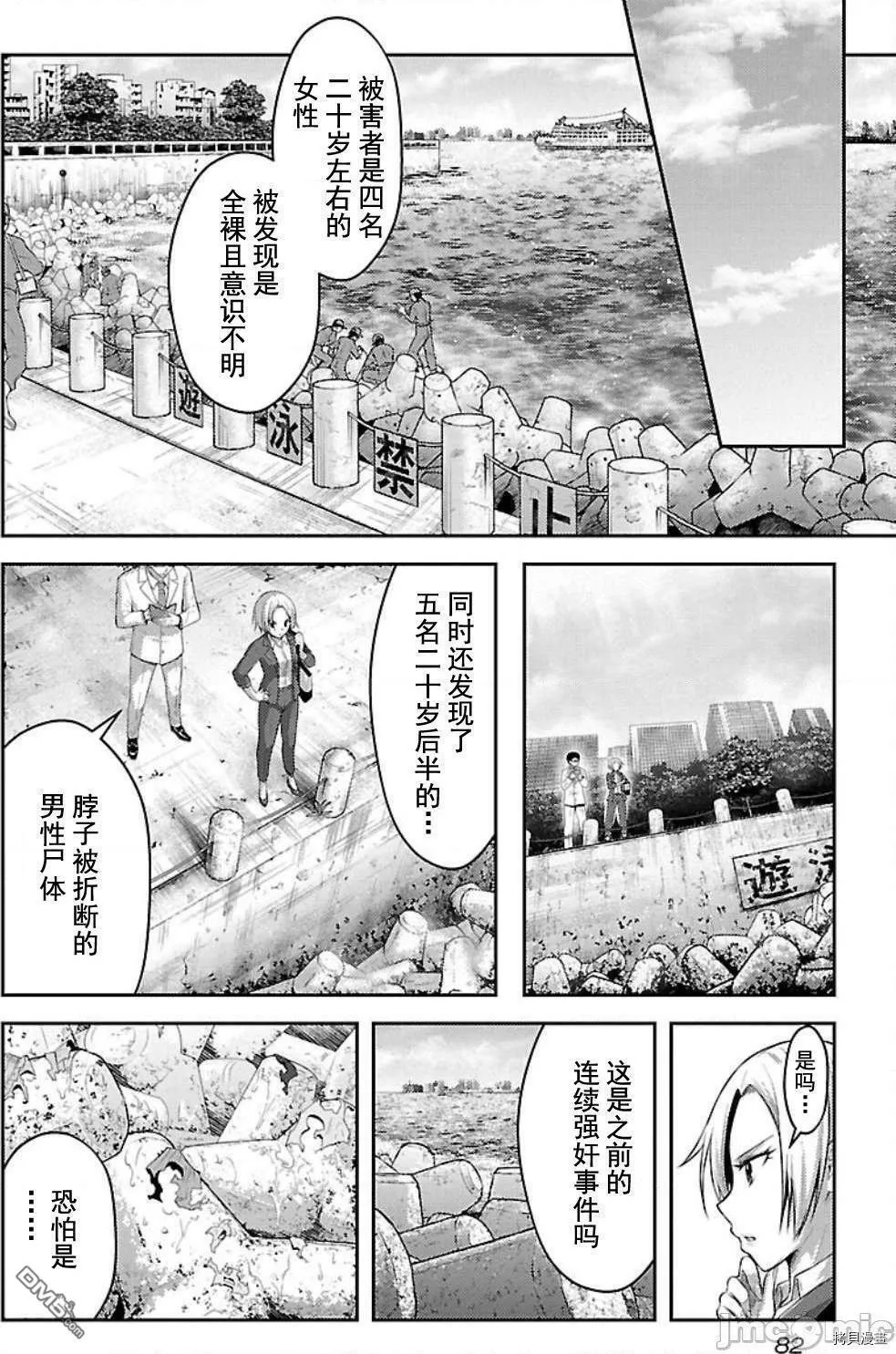 第4话  第6页