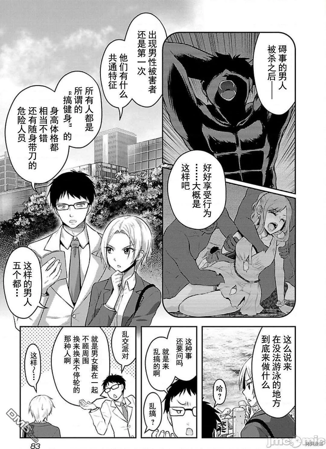 第4话  第7页