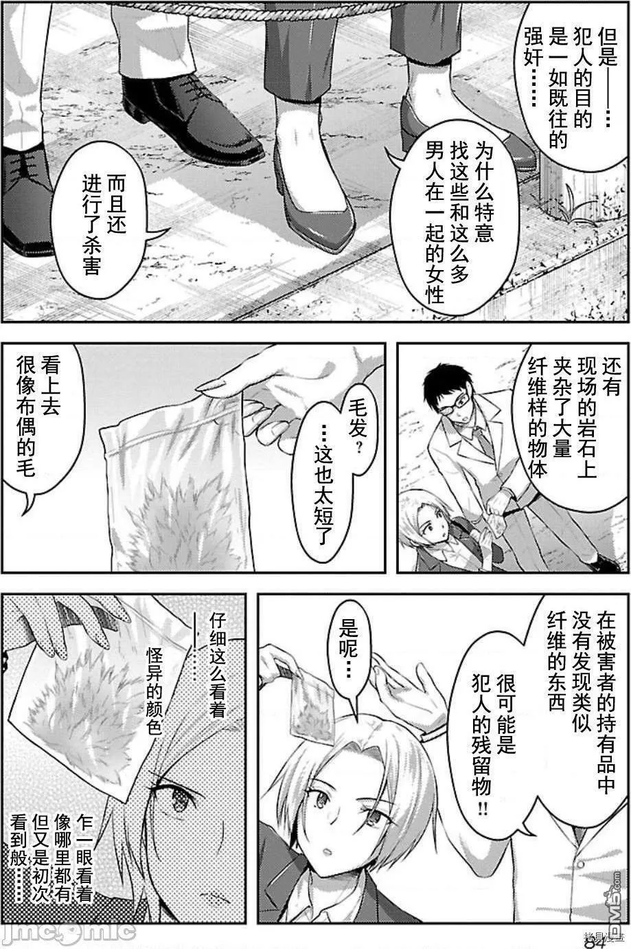 第4话  第8页