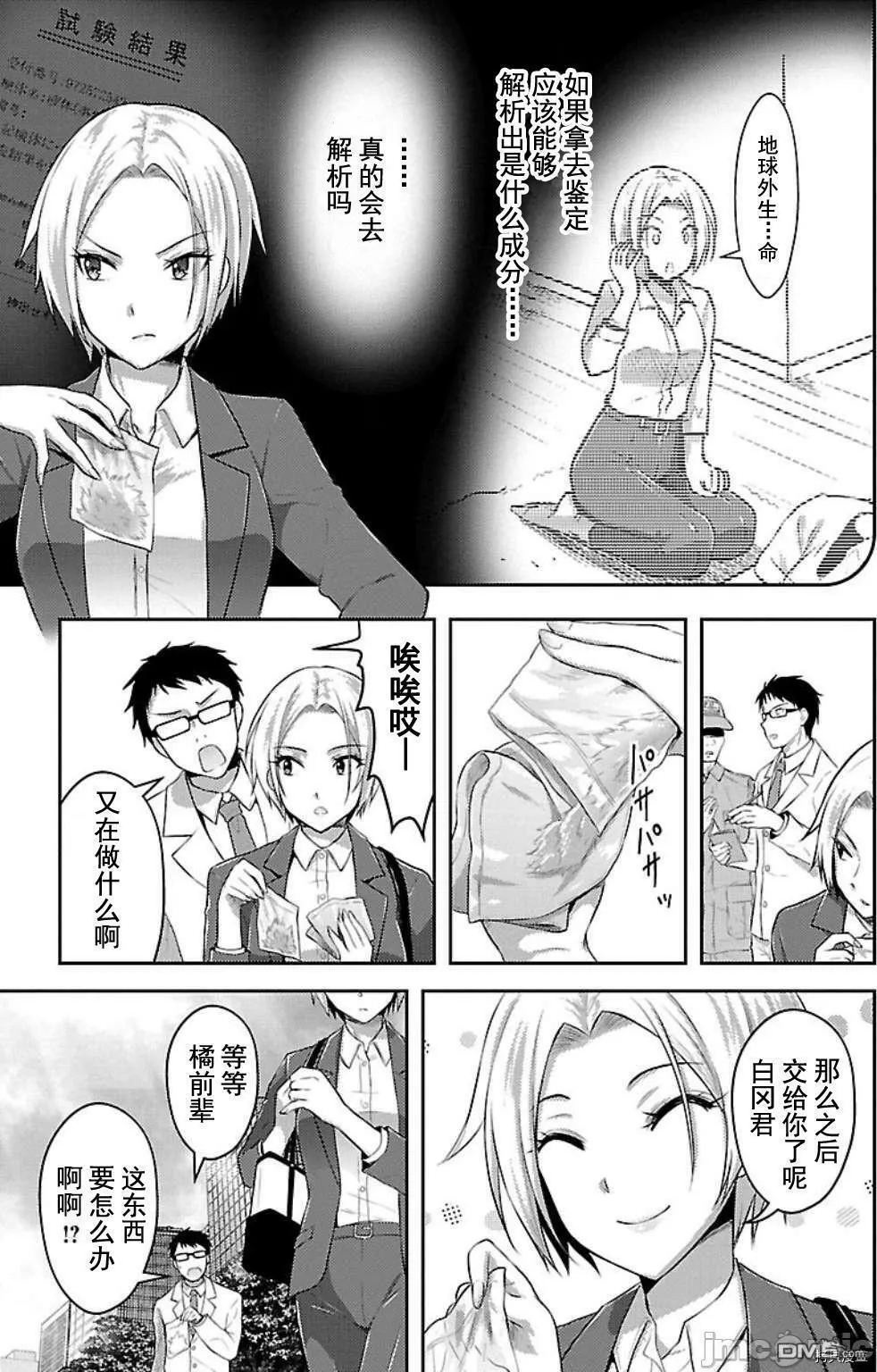 第4话  第9页