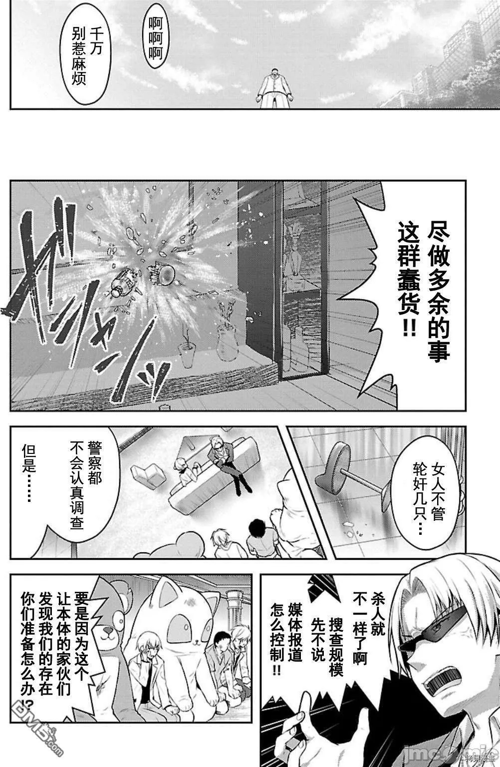 第4话  第10页