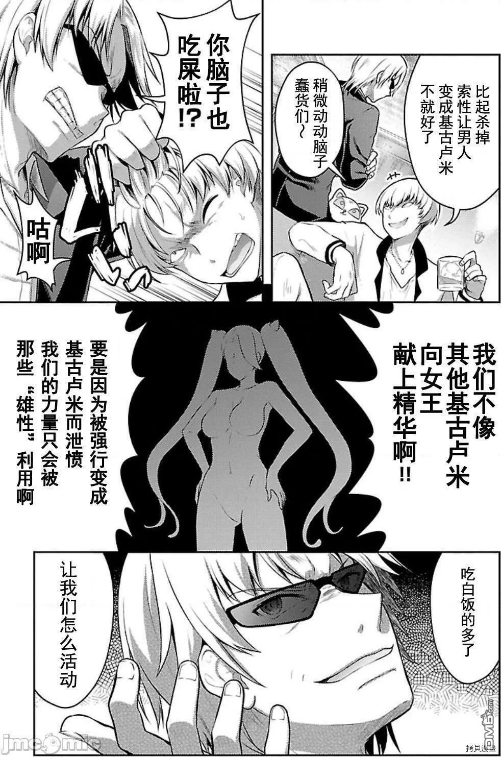 第4话  第11页