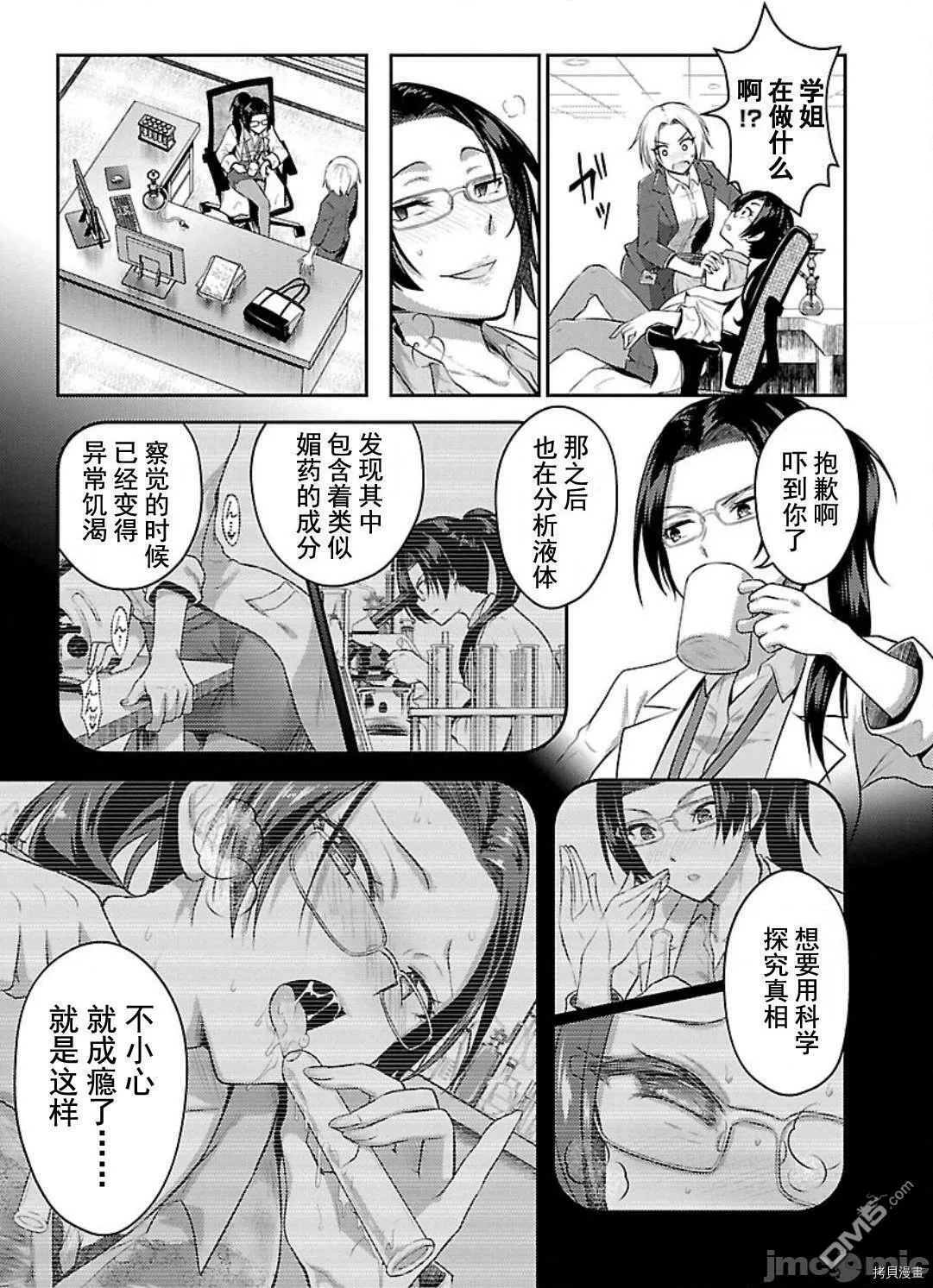 第4话  第13页