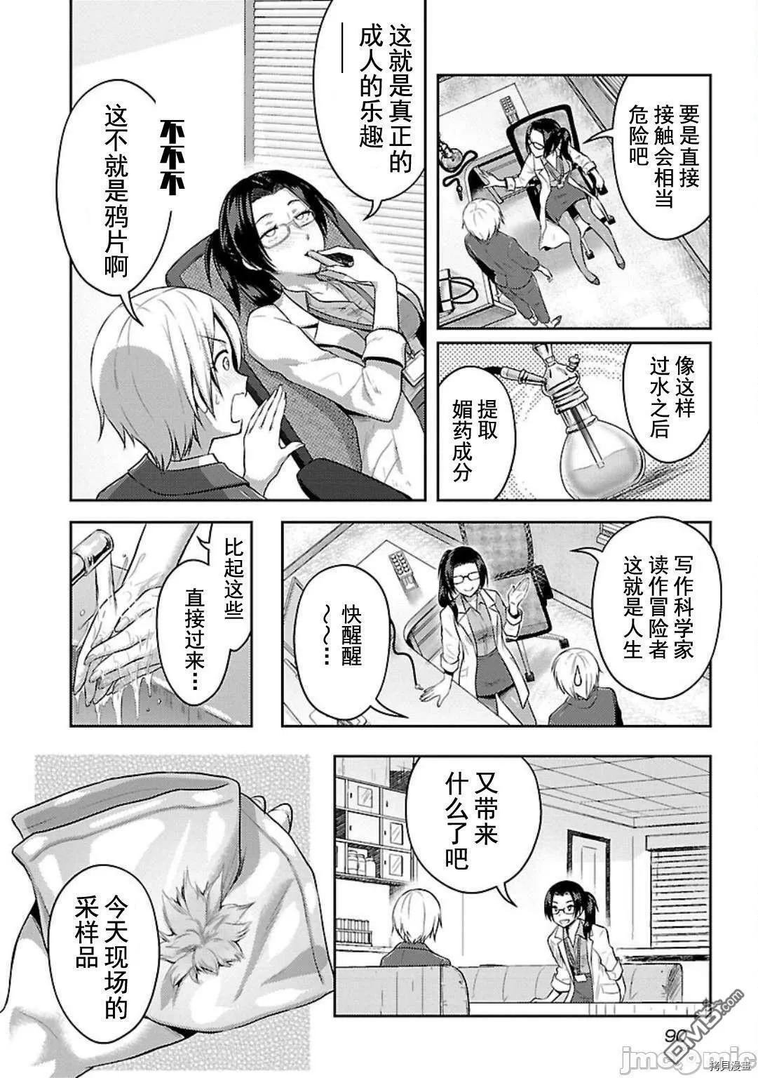 第4话  第14页