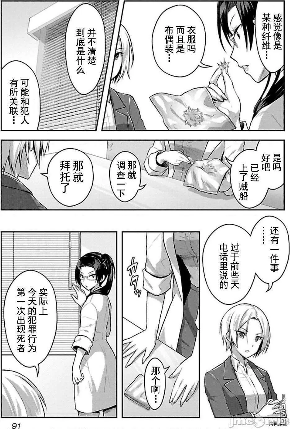 第4话  第15页