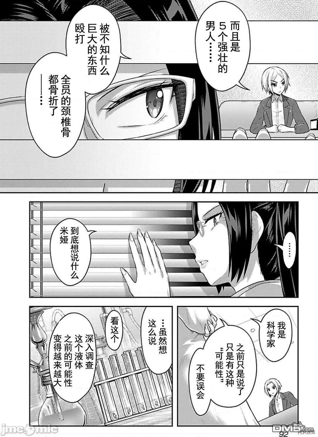 第4话  第16页