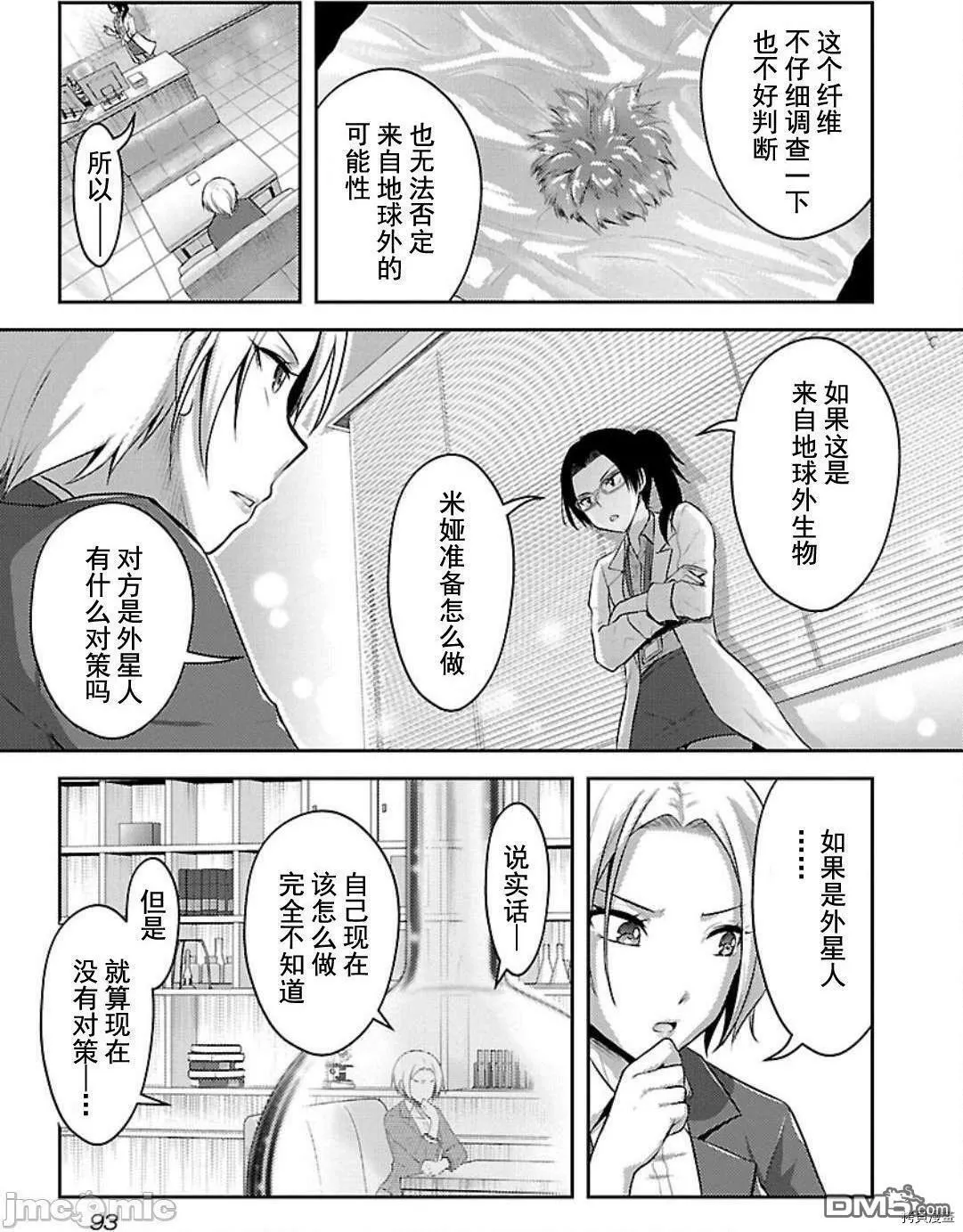 第4话  第17页