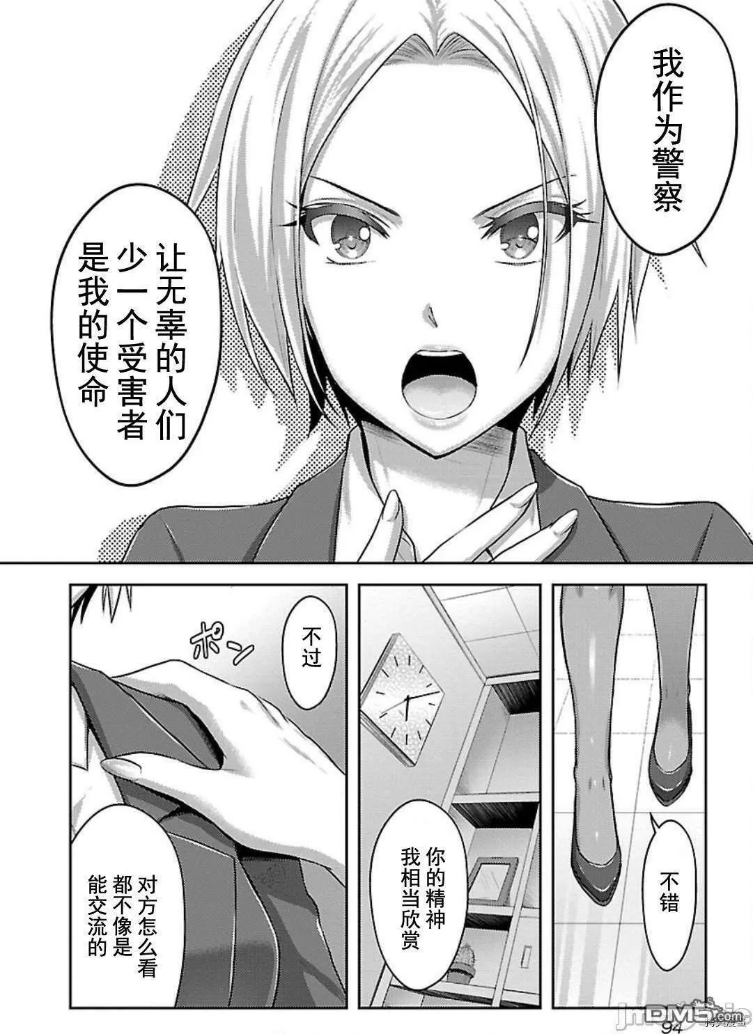 第4话  第18页
