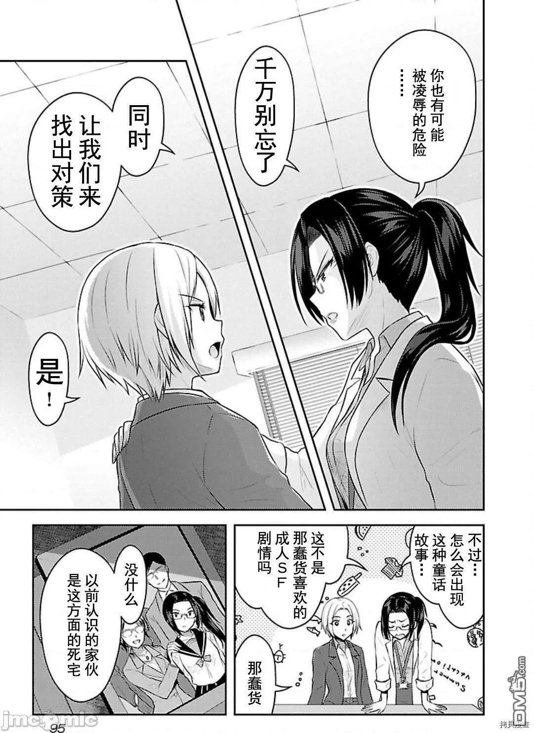第4话  第19页