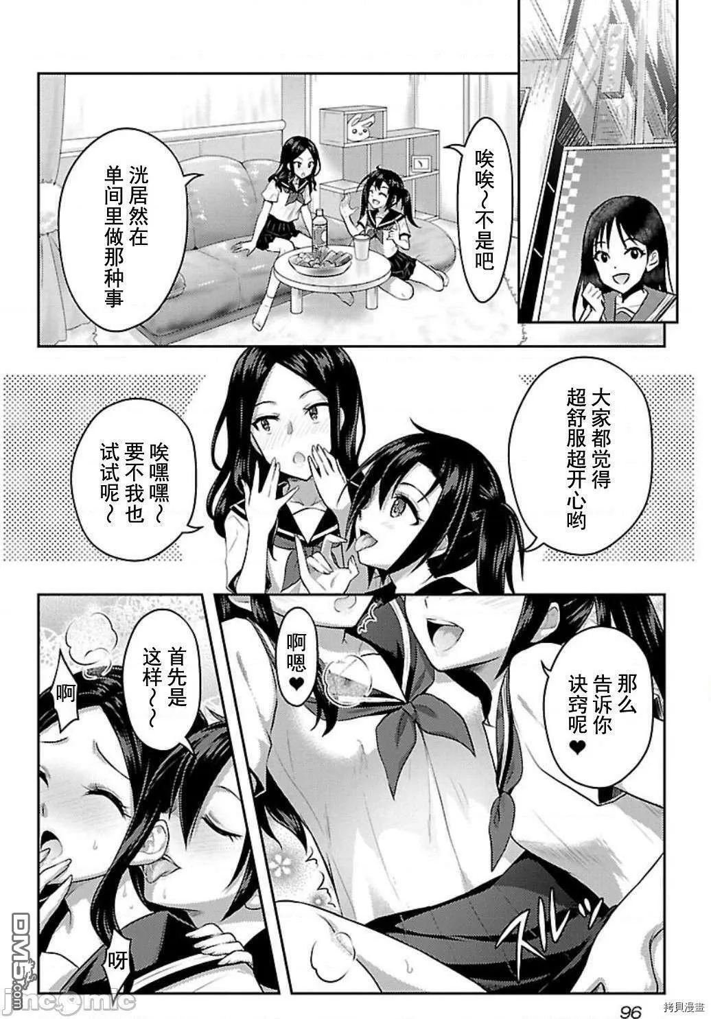 第4话  第20页