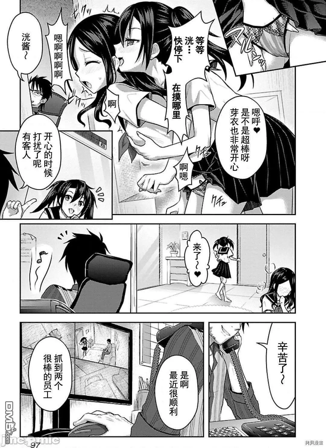 第4话  第21页