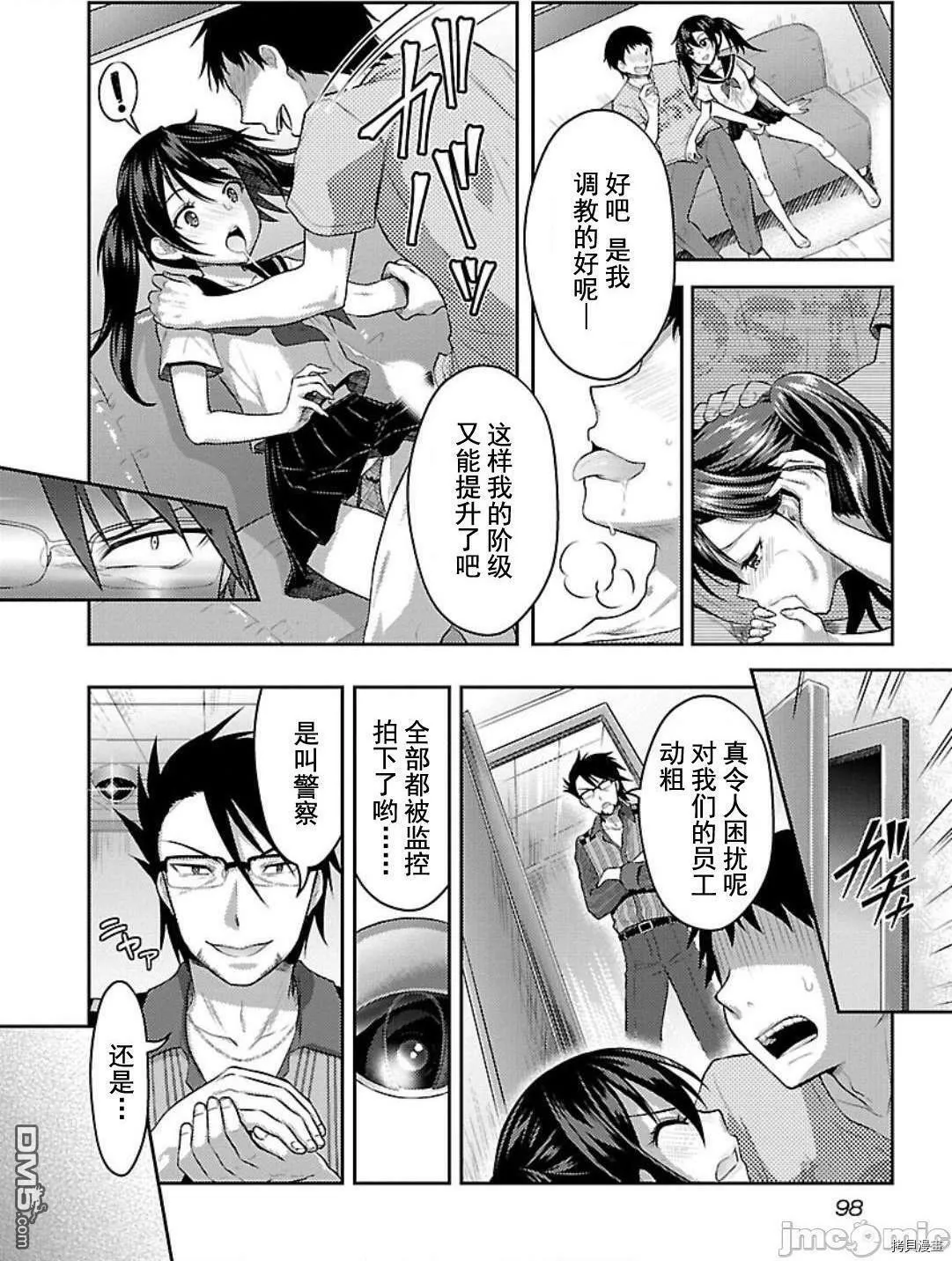 第4话  第22页