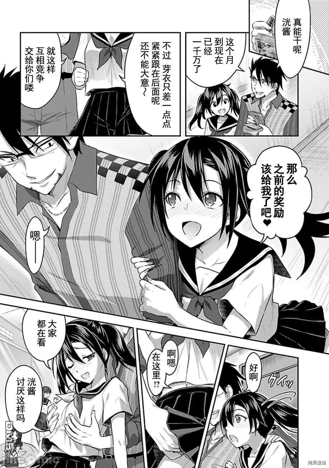 第4话  第23页