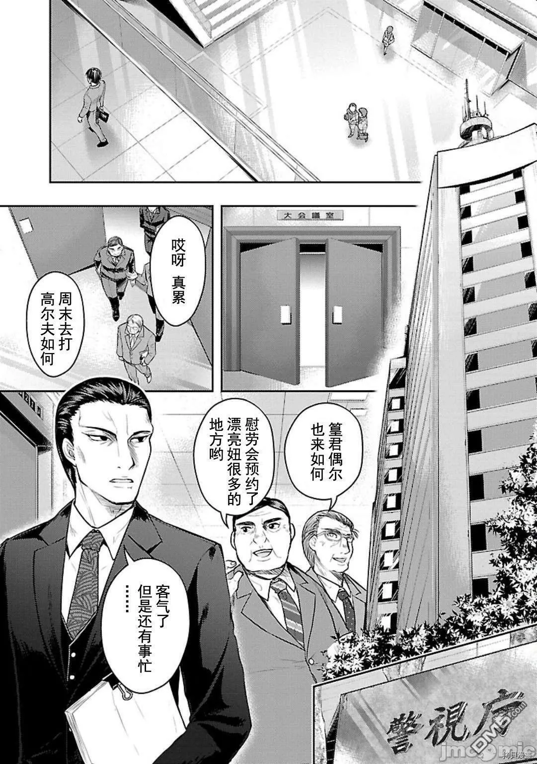 第4话  第26页