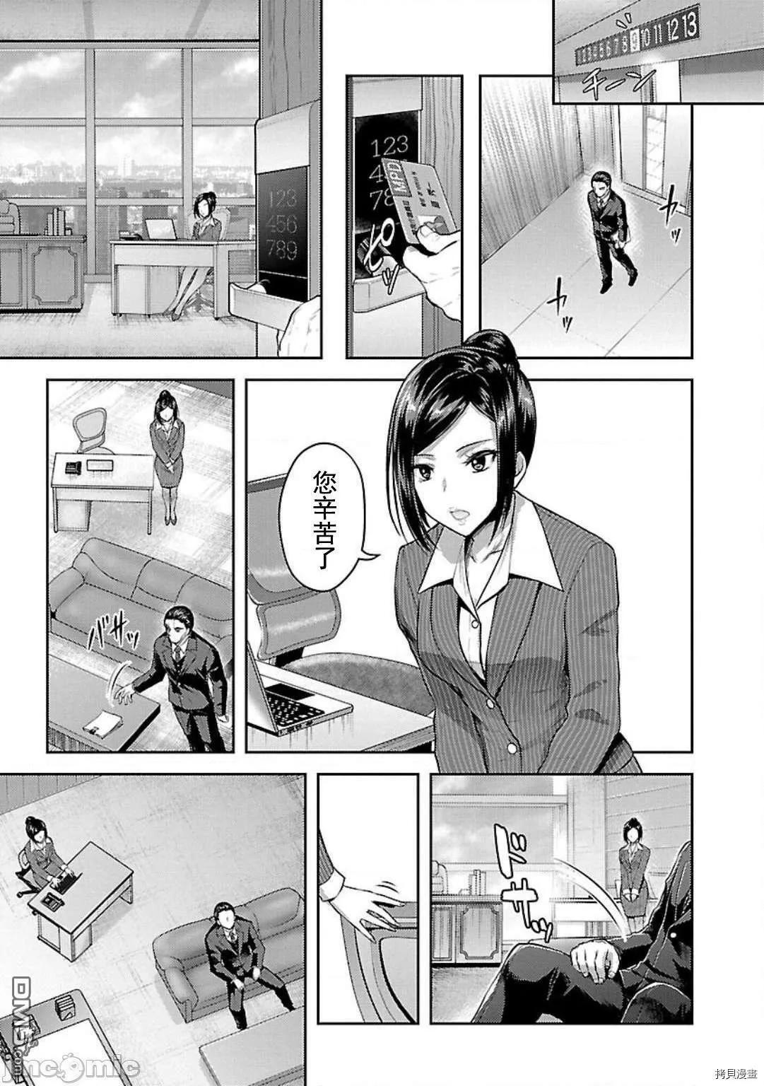 第5话  第3页