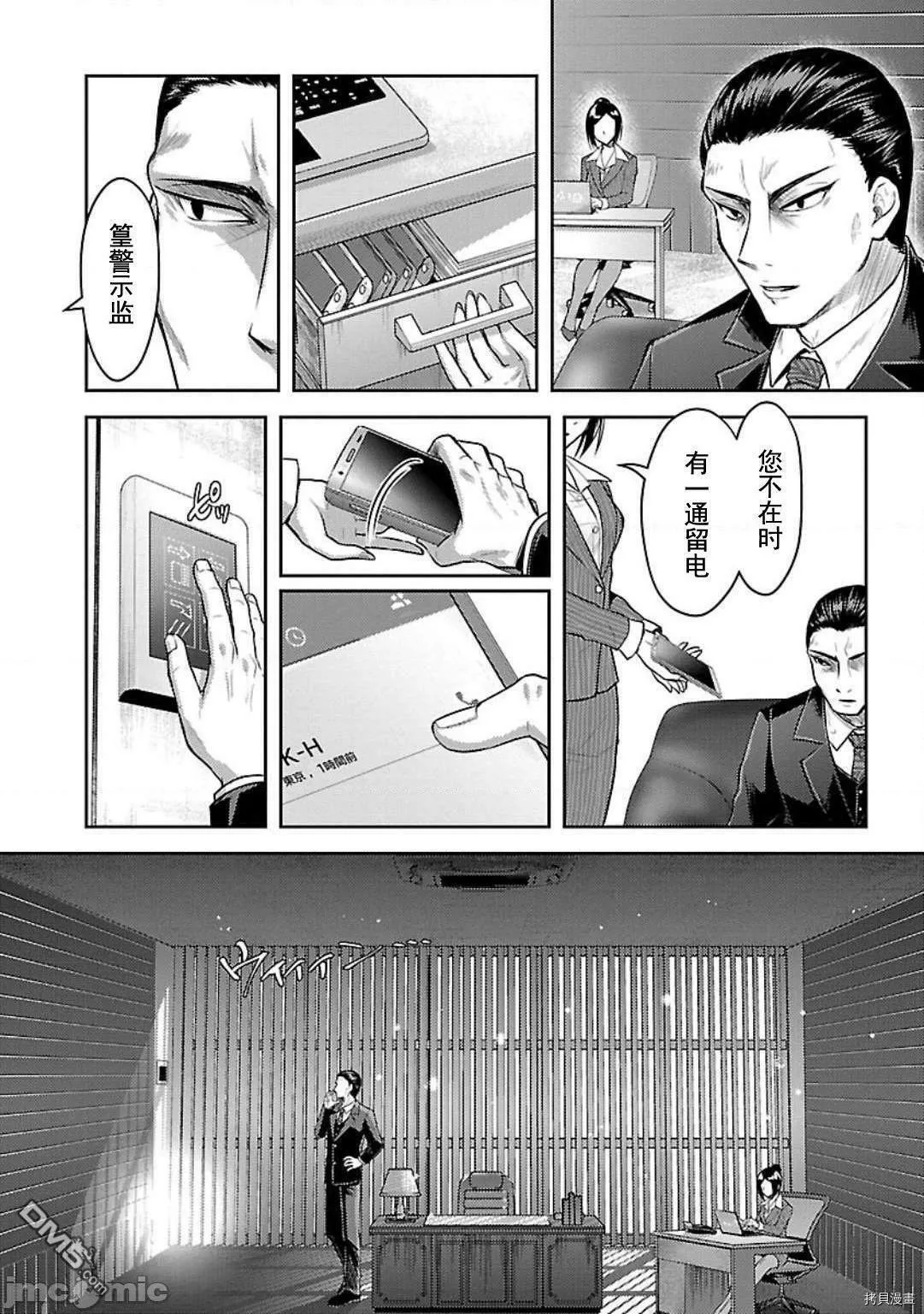 第5话  第4页