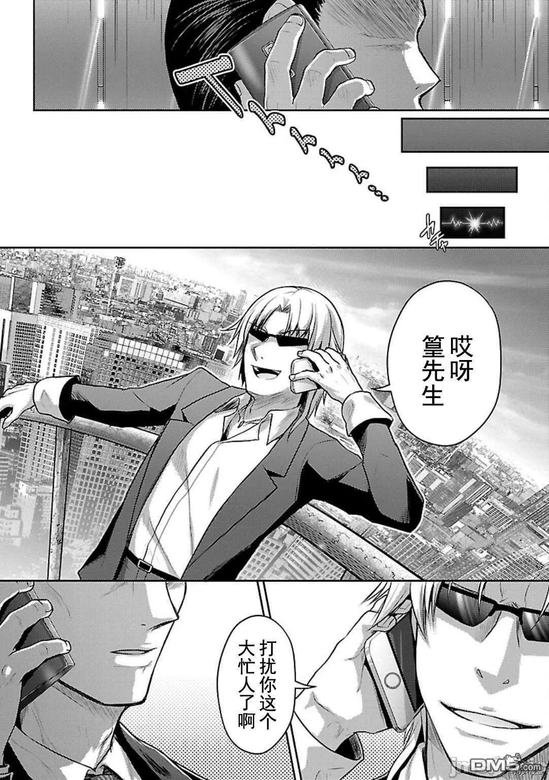 第5话  第5页