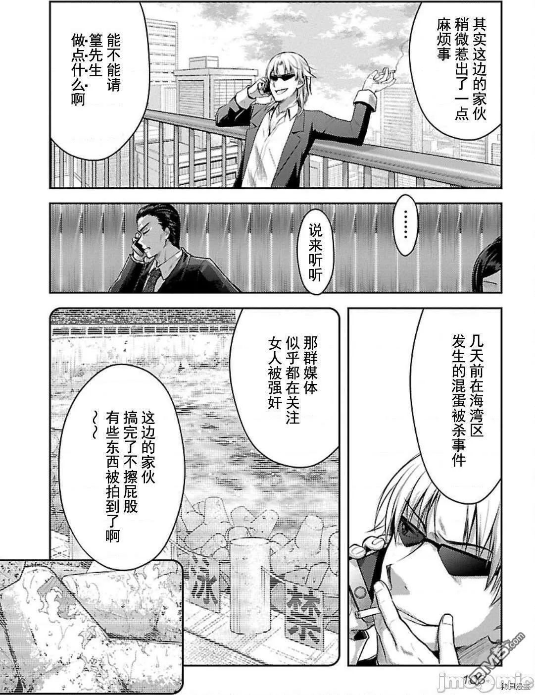 第5话  第6页