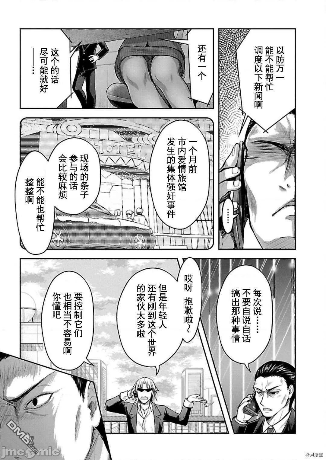 第5话  第7页