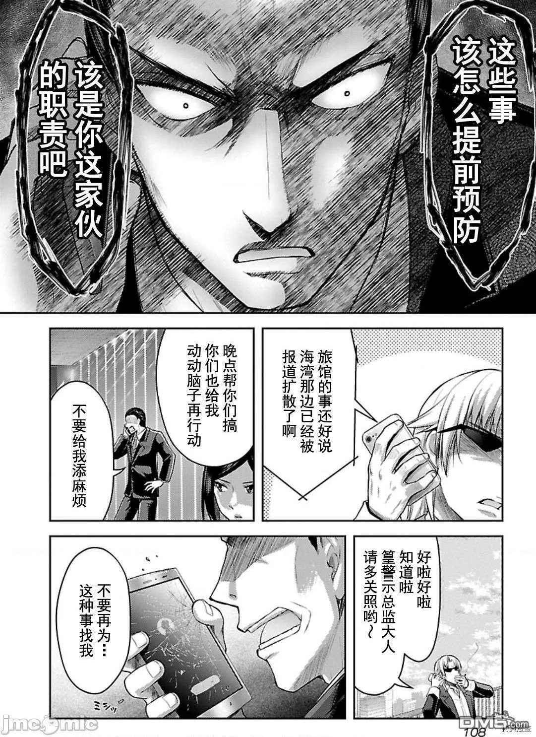 第5话  第8页