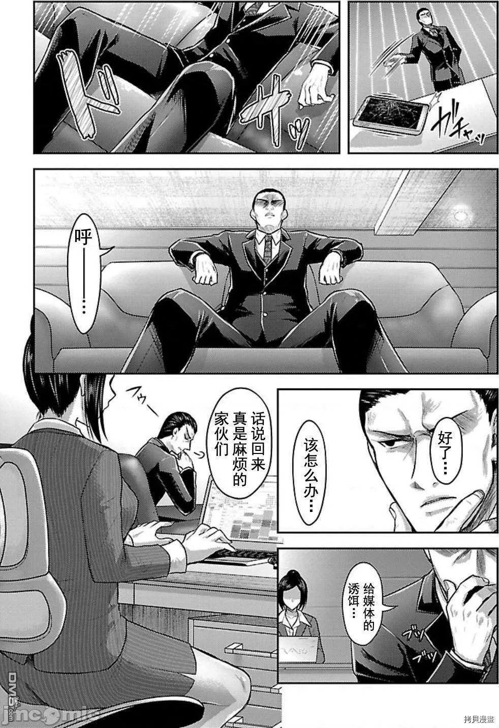 第5话  第9页