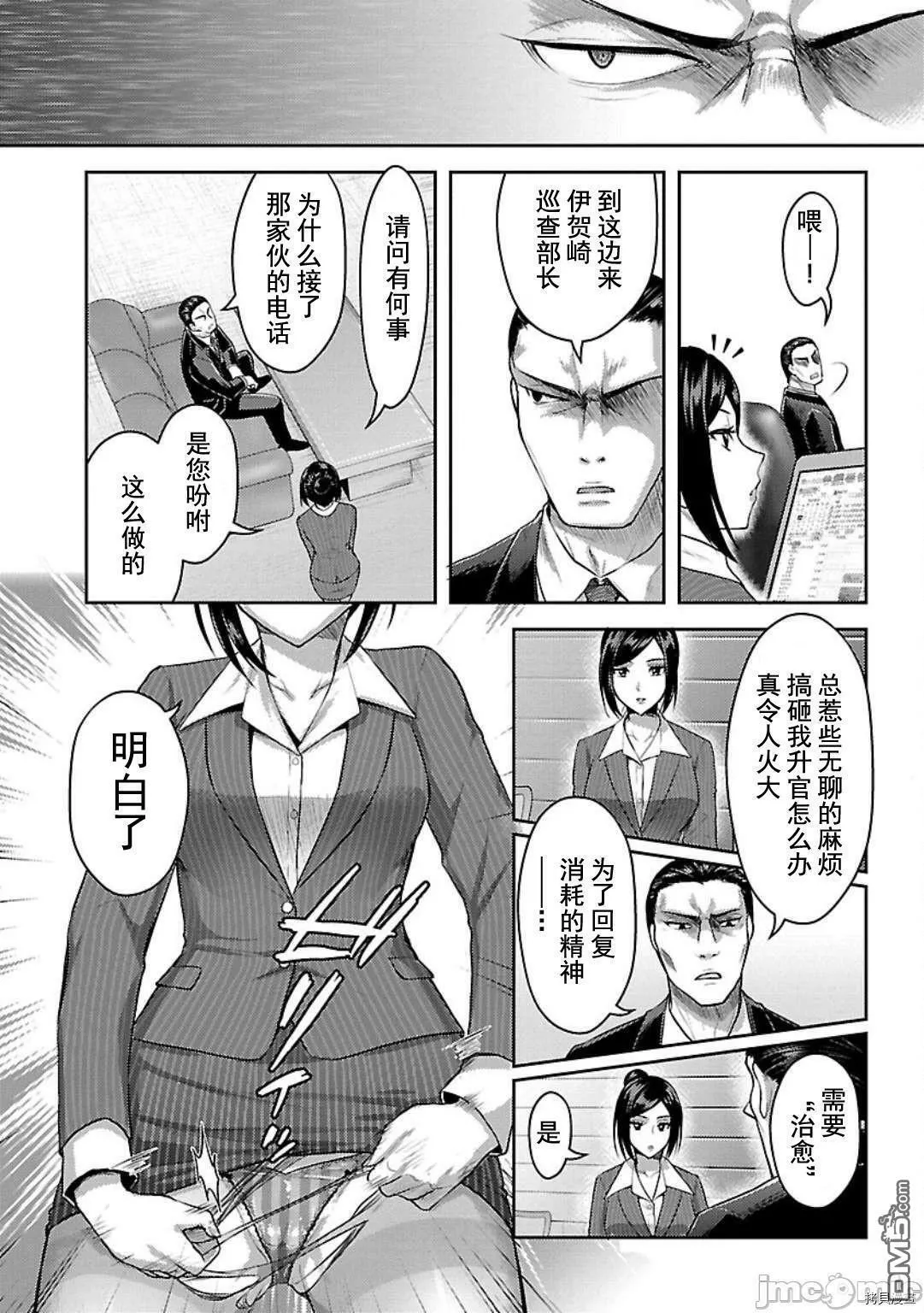 第5话  第10页