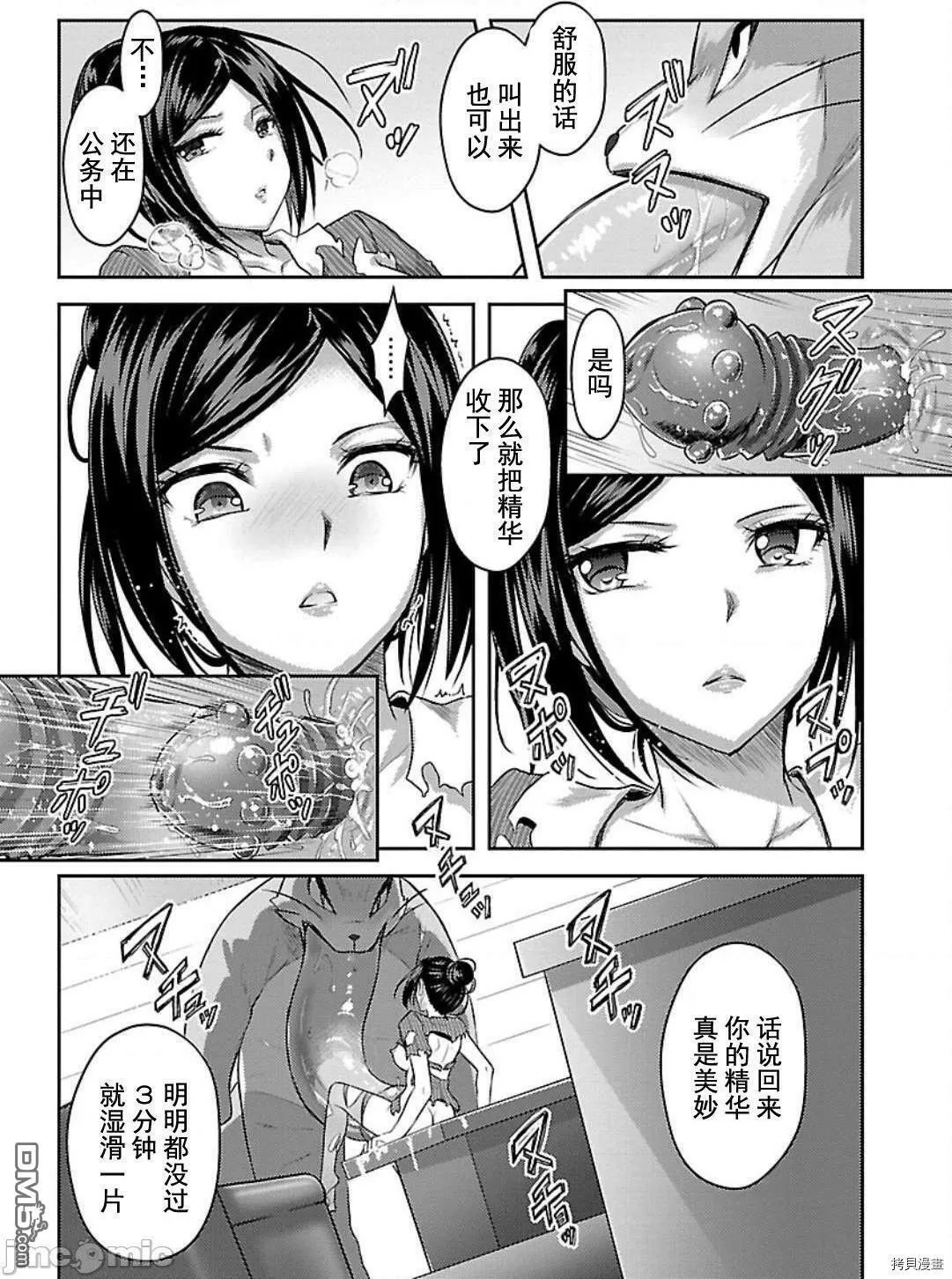第5话  第13页