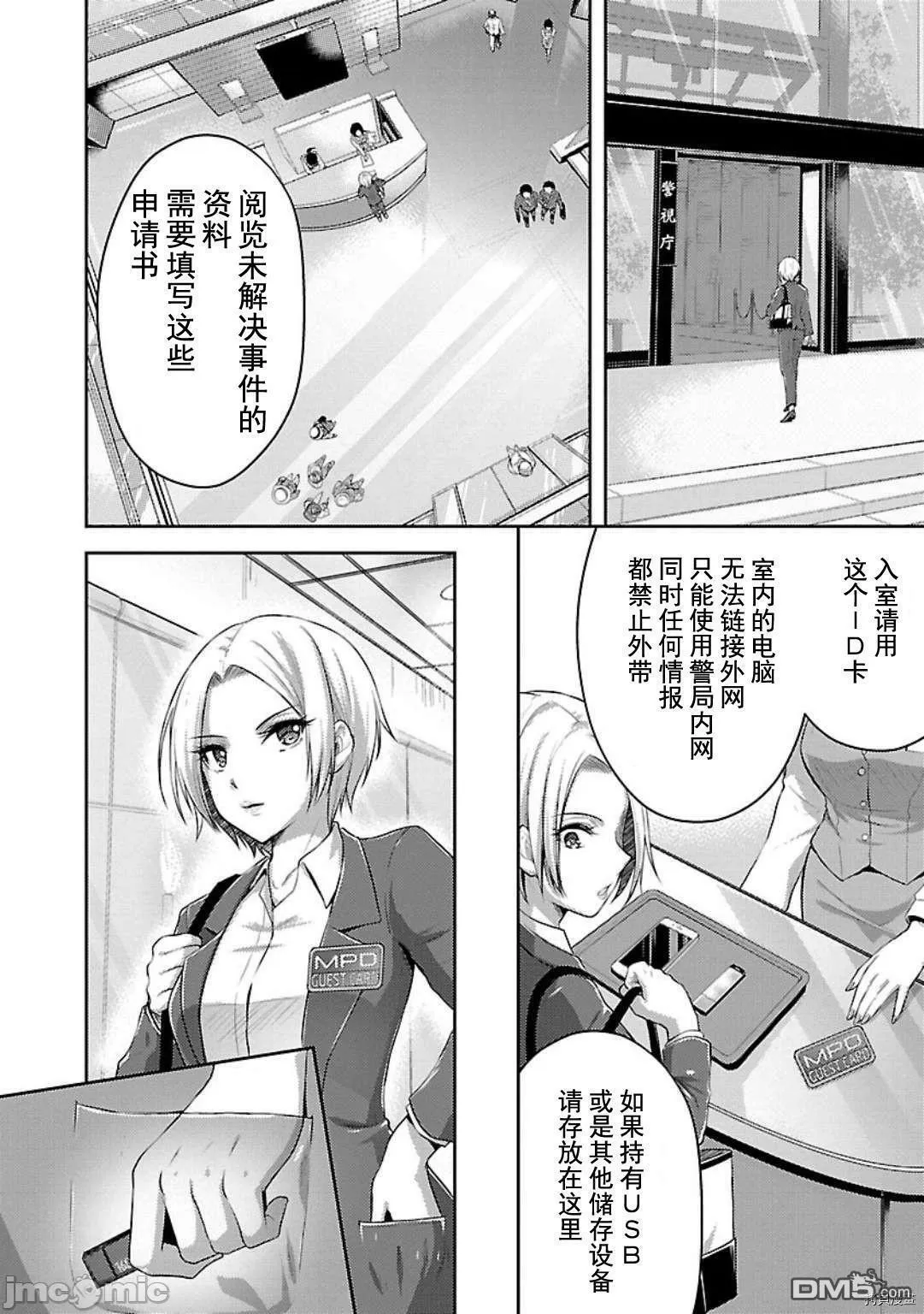 第5话  第16页