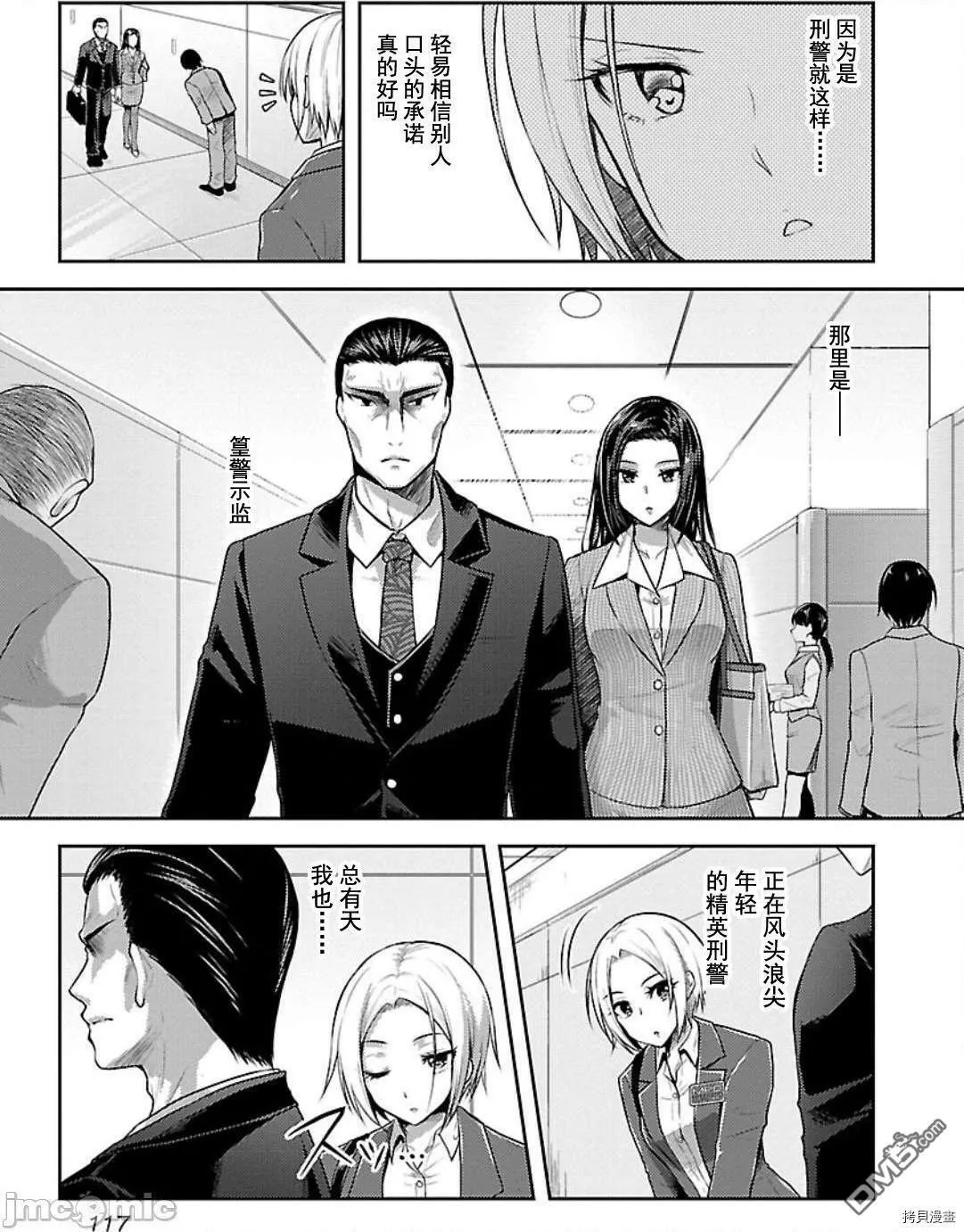 第5话  第17页