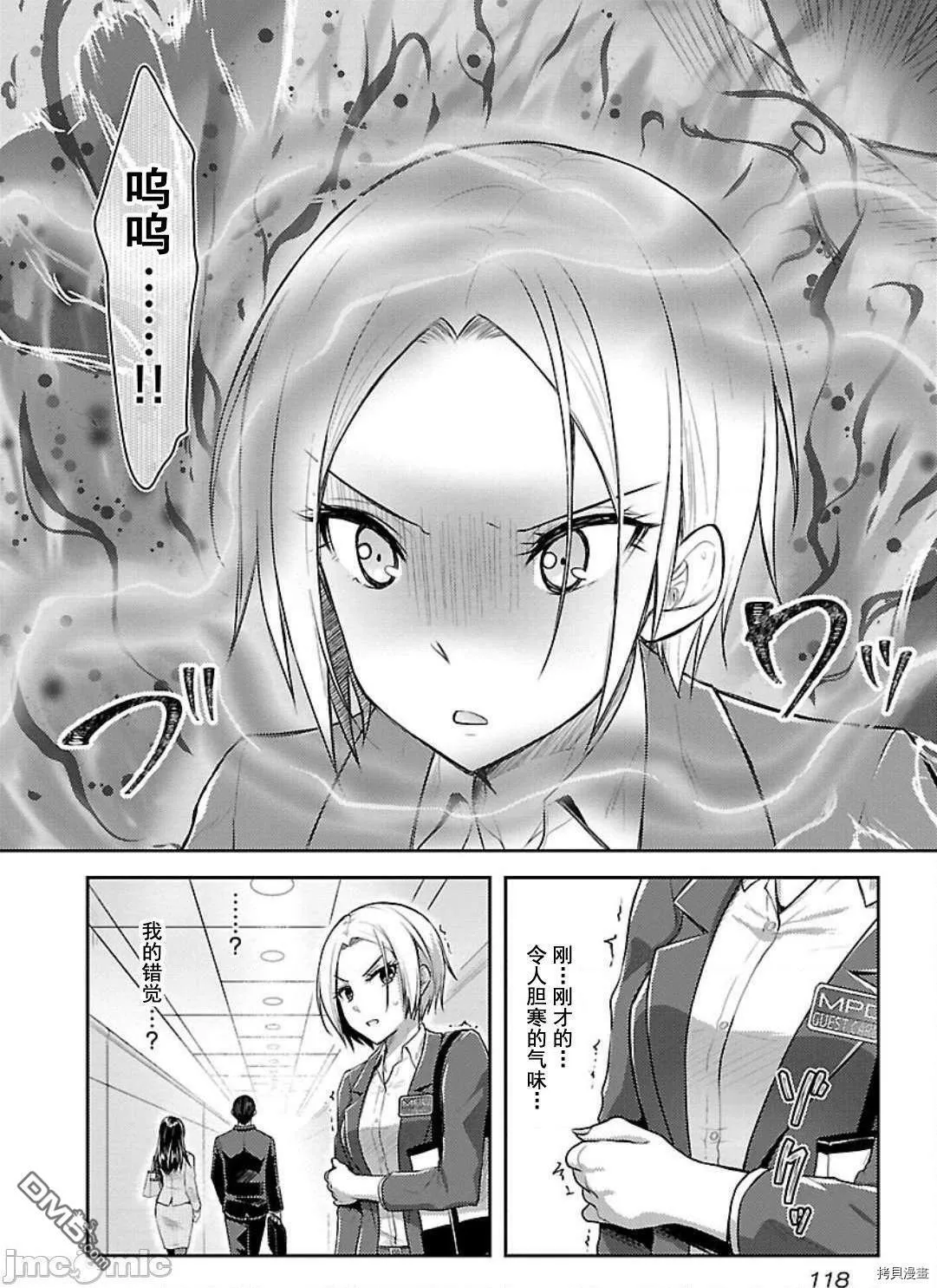 第5话  第18页