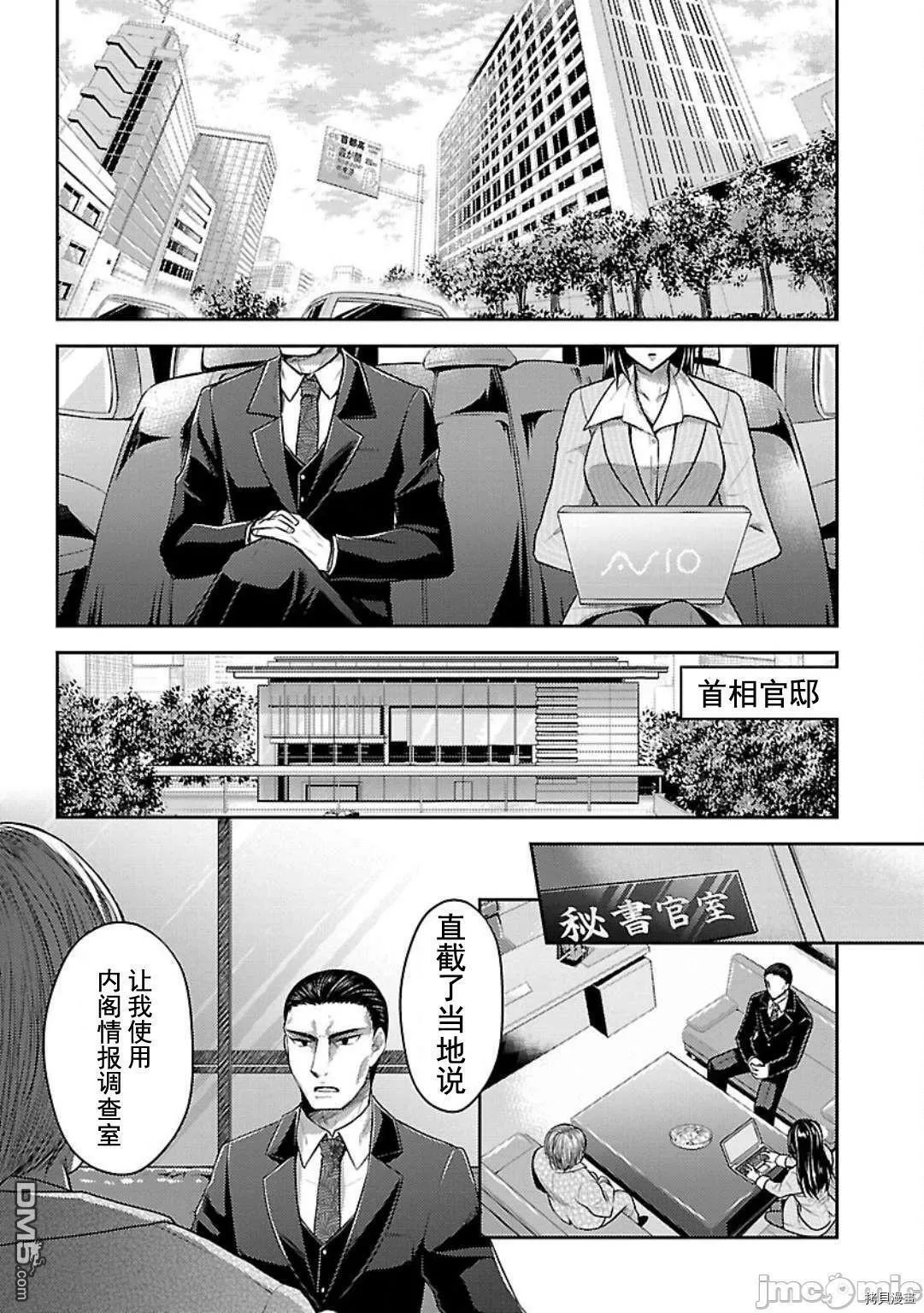 第5话  第19页