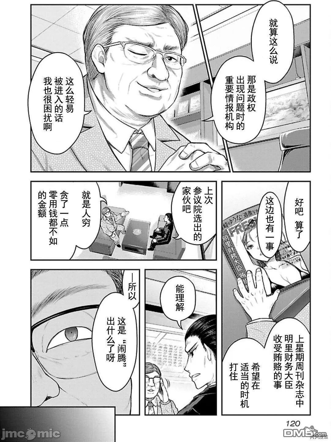第5话  第20页