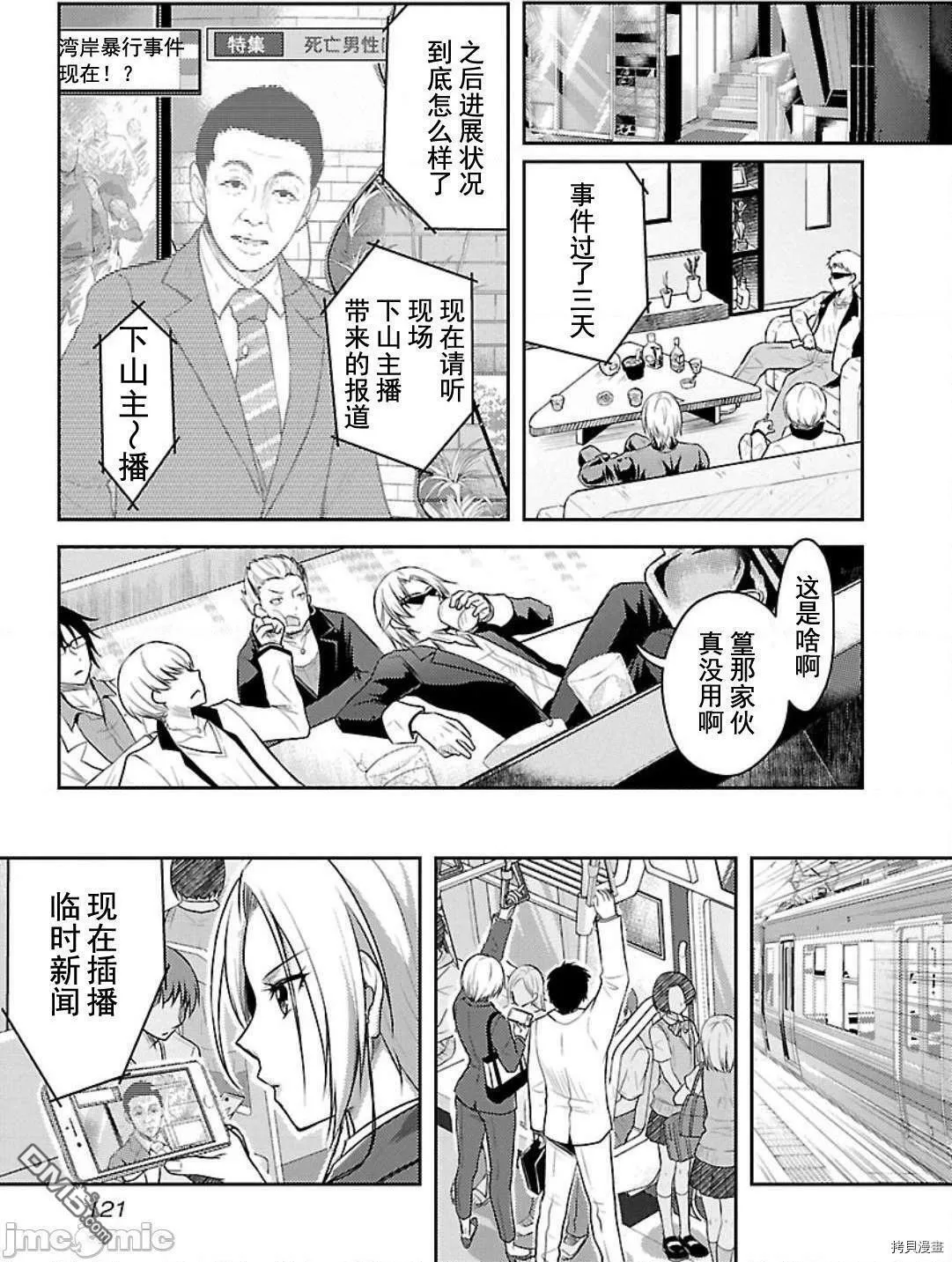 第5话  第21页