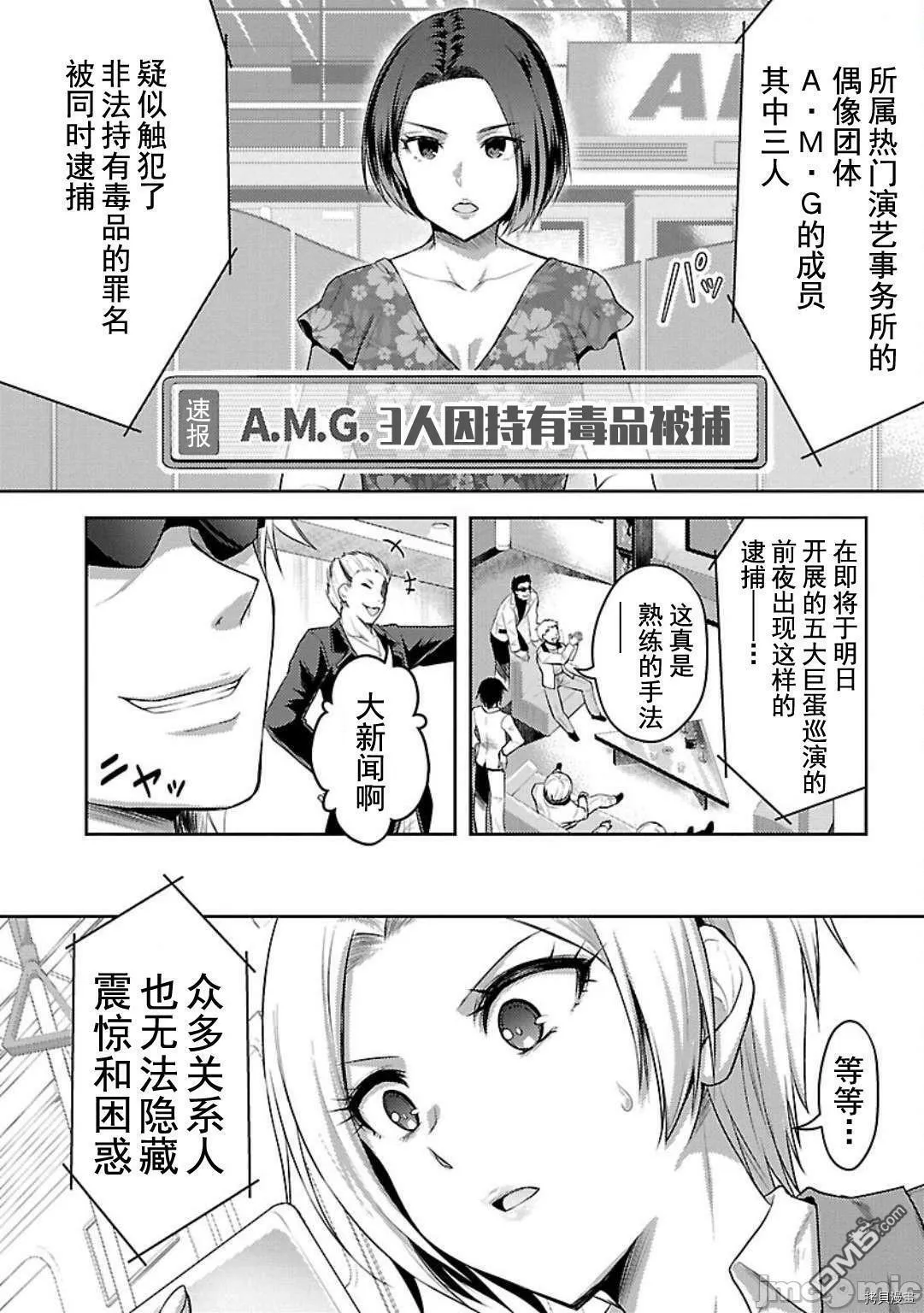 第5话  第22页