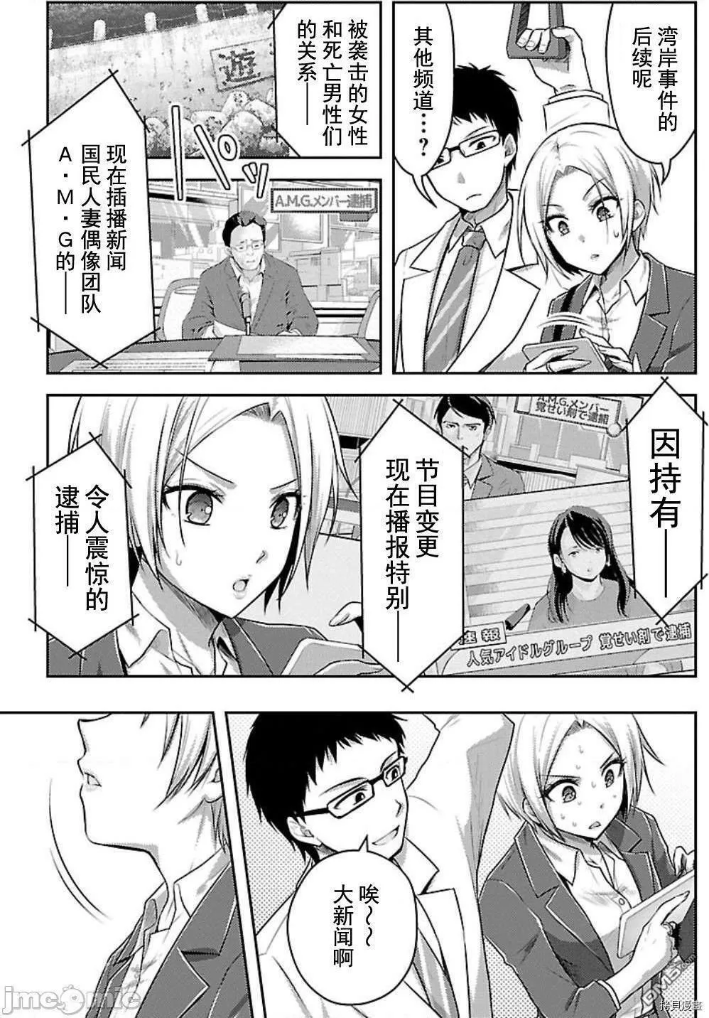 第5话  第23页