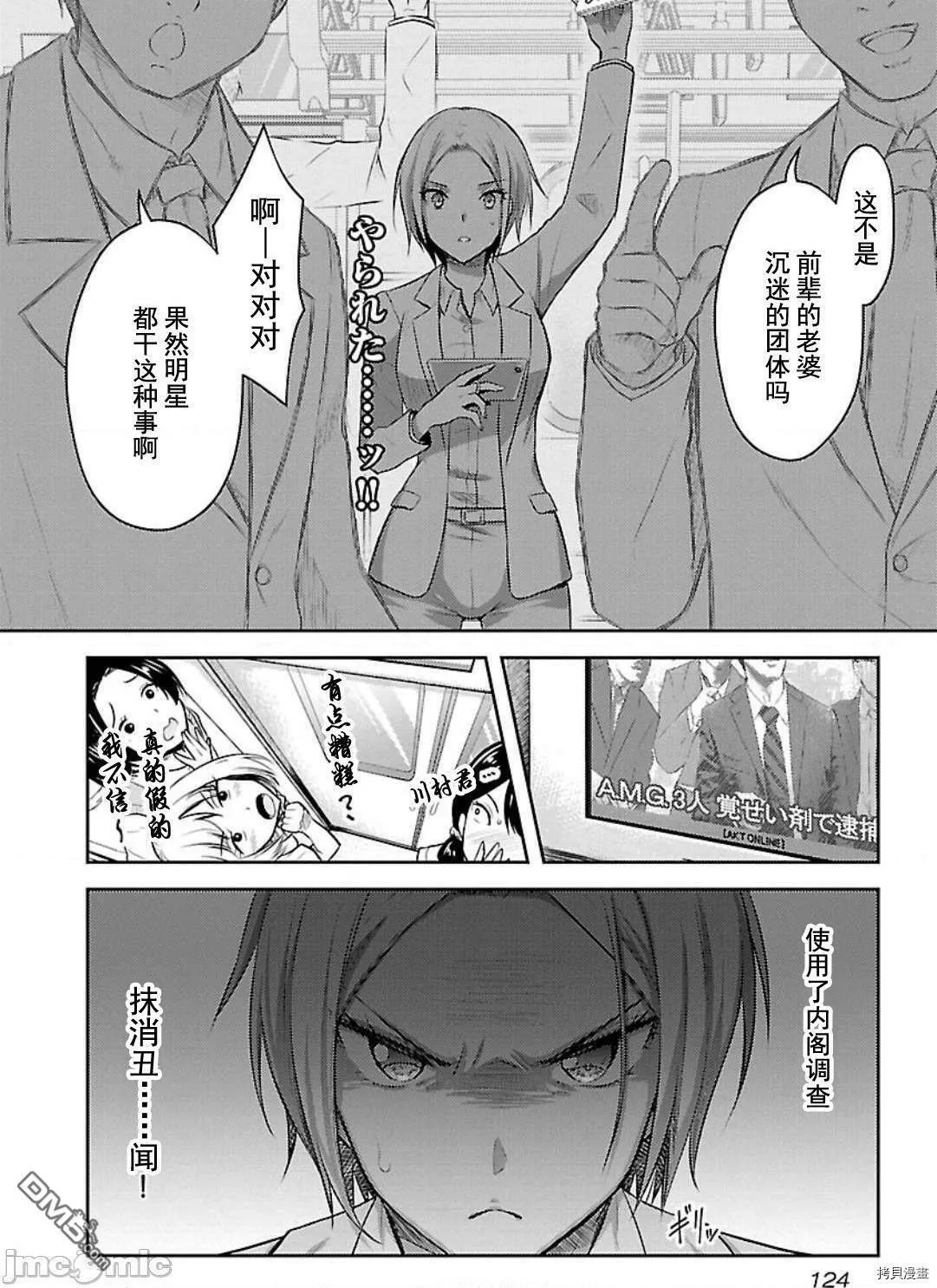第5话  第24页